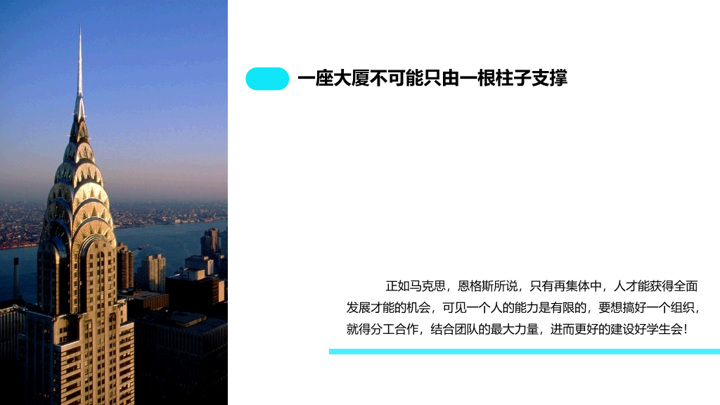 172#学生会竞选报告PPT