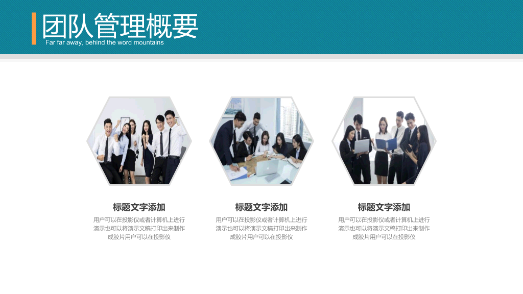 180#蓝色扁平化有效管理团队培训课件PPT模板