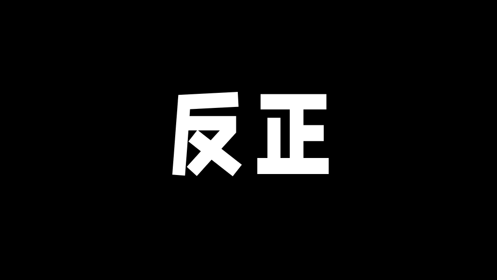 166#个人自我介绍快闪风格PPT