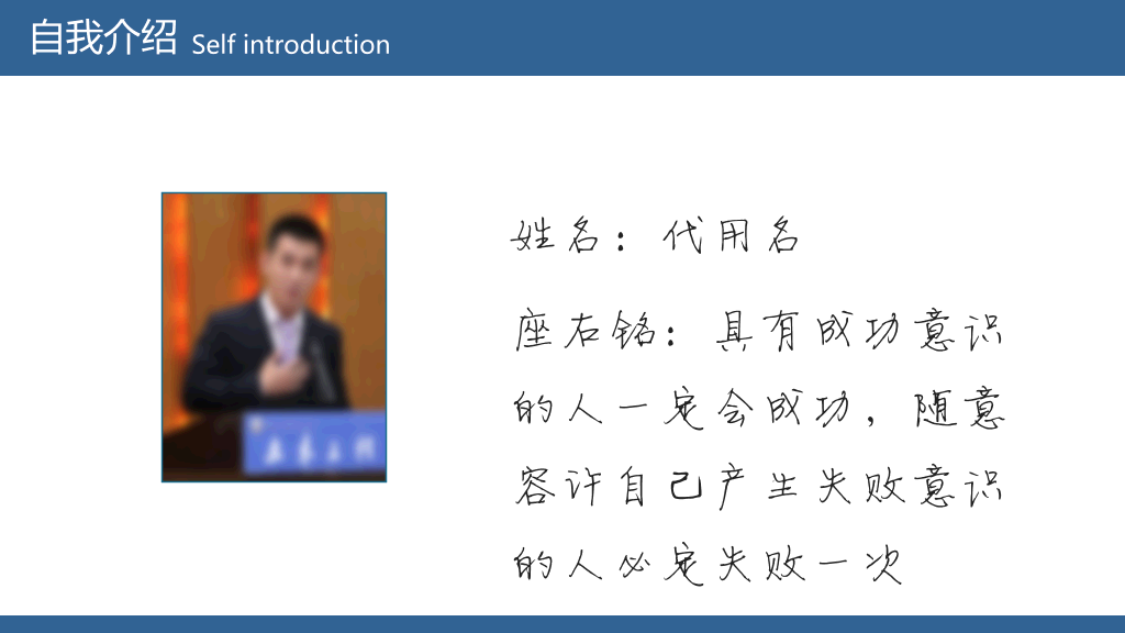 172#大学学生会班干部竞选PPT3