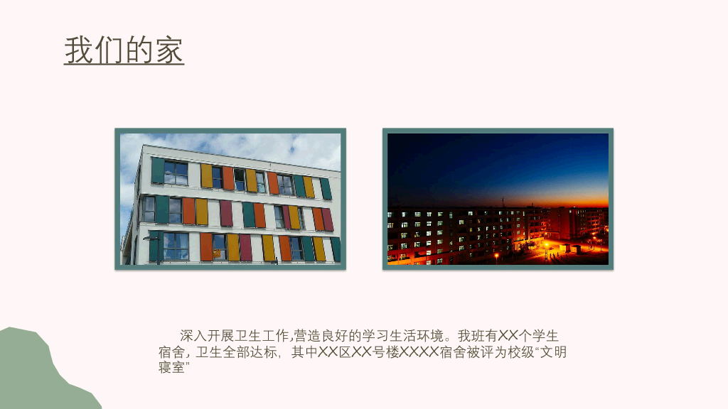 166#大学生优秀班级答辩