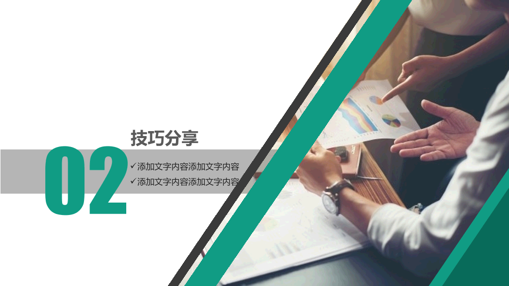 178#企业员工销售培训PPT