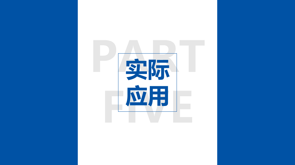 114#大气严谨学术汇报PPT模板