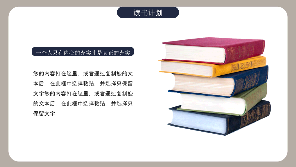 171#简洁大学国家奖学金申请答辩PPT