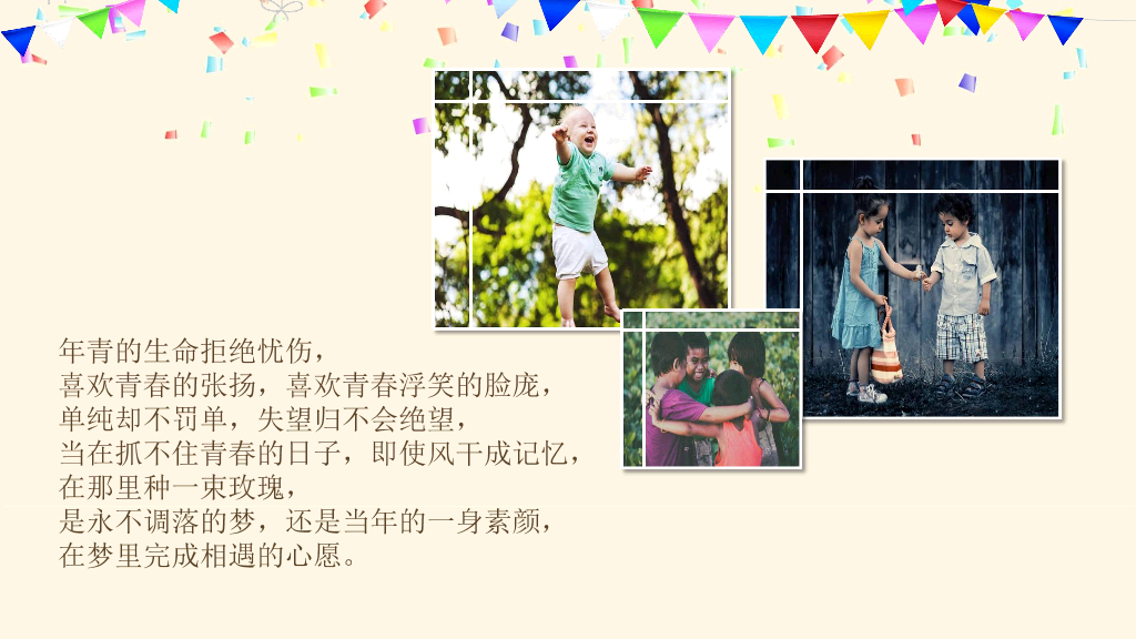 181#生日快乐电子相册PPT模板