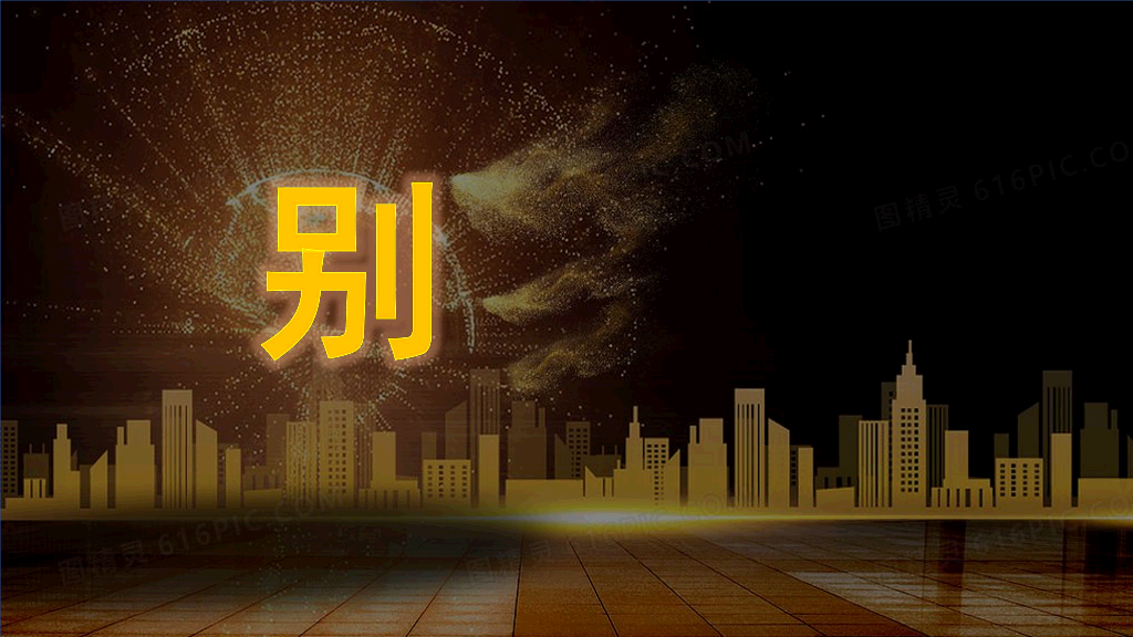 166#企业简介和公司介绍快闪PPT