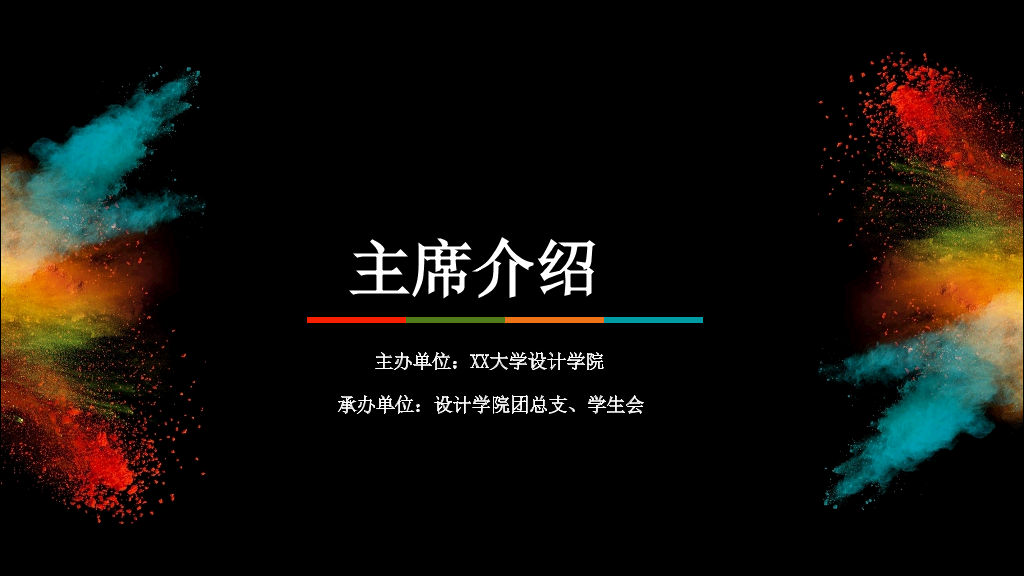 172#学生会招新