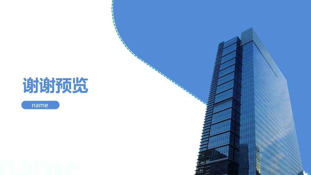 179#企业文化宣传