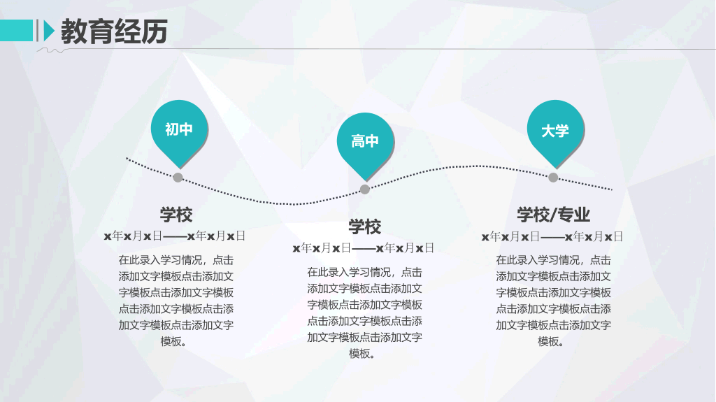 171#大学国家奖学金申请答辩PPT2