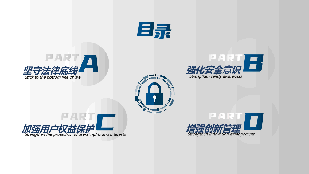 175#蓝灰配色的网络安全主题PPT