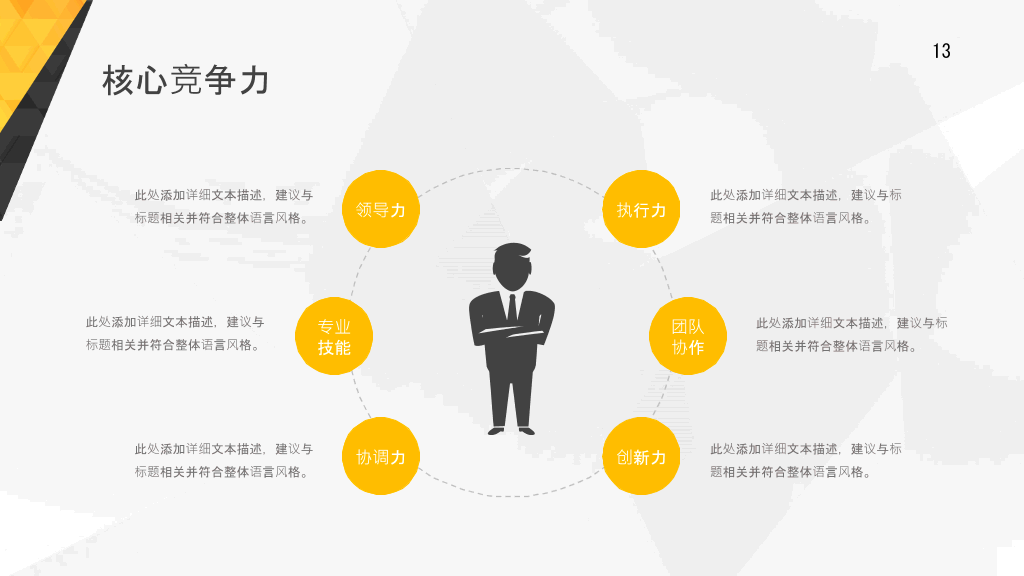 165#求职竞聘个人简历PPT模板