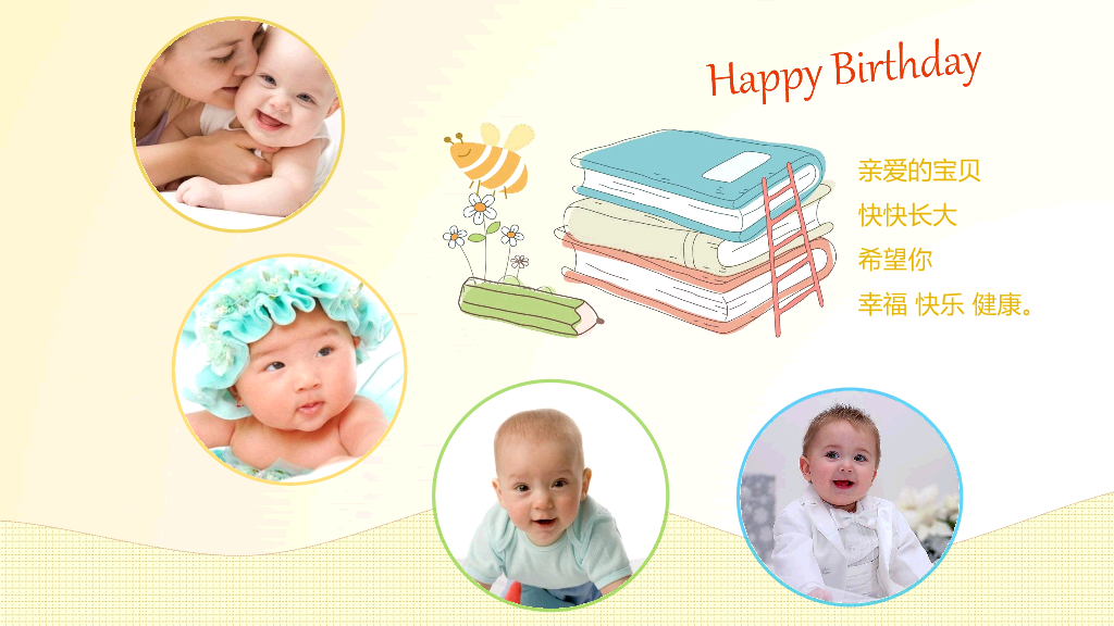 181#生日快乐儿童电子相册PPT模板