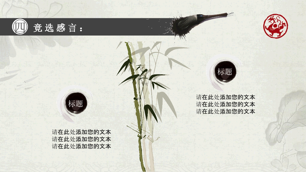172#大学学生会部长竞选PPT