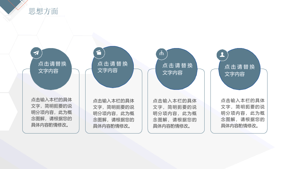 171#简洁国家奖学金申请答辩PPT