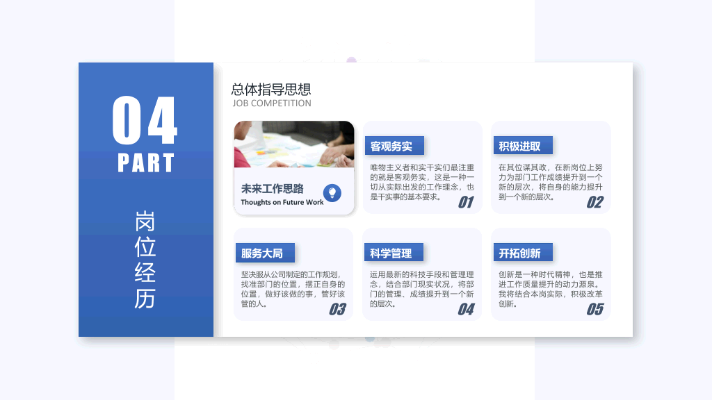 165#竞聘岗位个人简历PPT模板