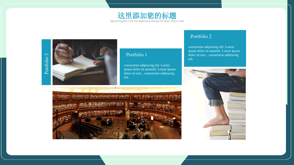 172#大学校园部门竞选PPT6