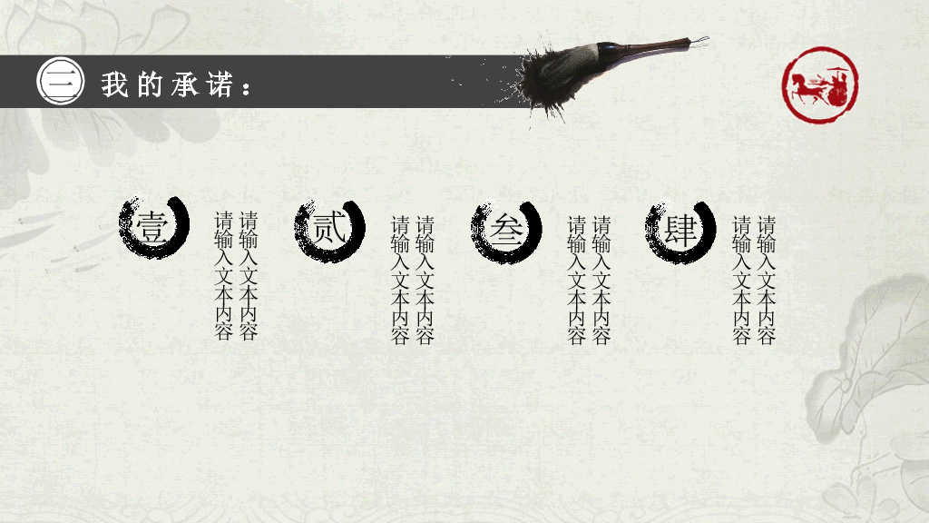 172#大学学生会部长竞选PPT