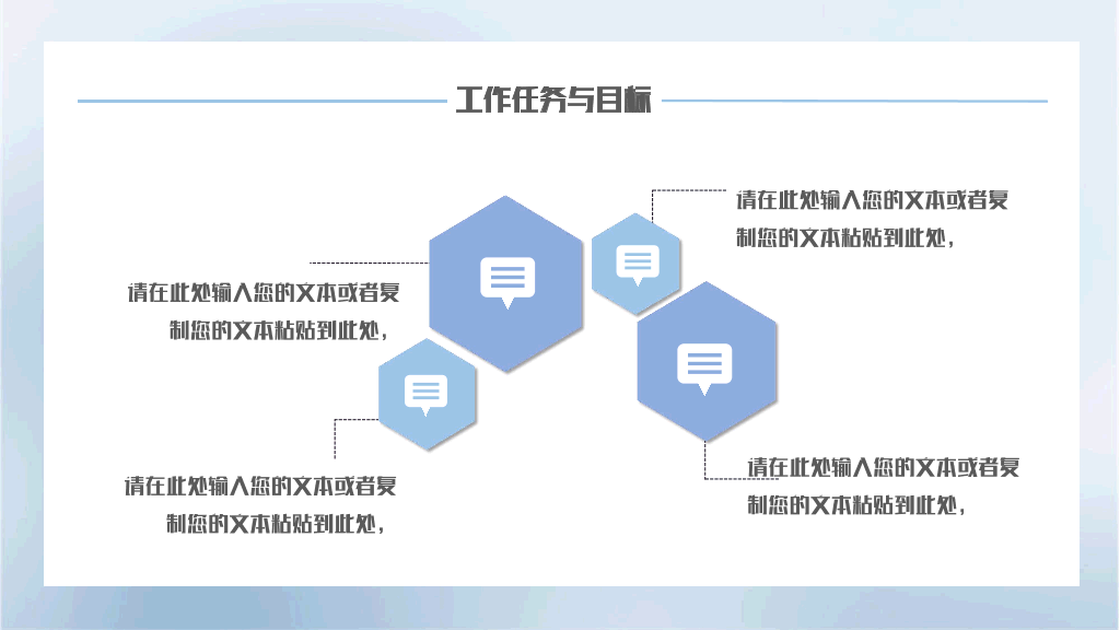 107#蓝色新员工转正汇报PPT