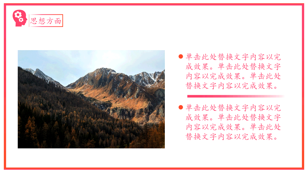 171#红色毕业答辩奖学金评选PPT