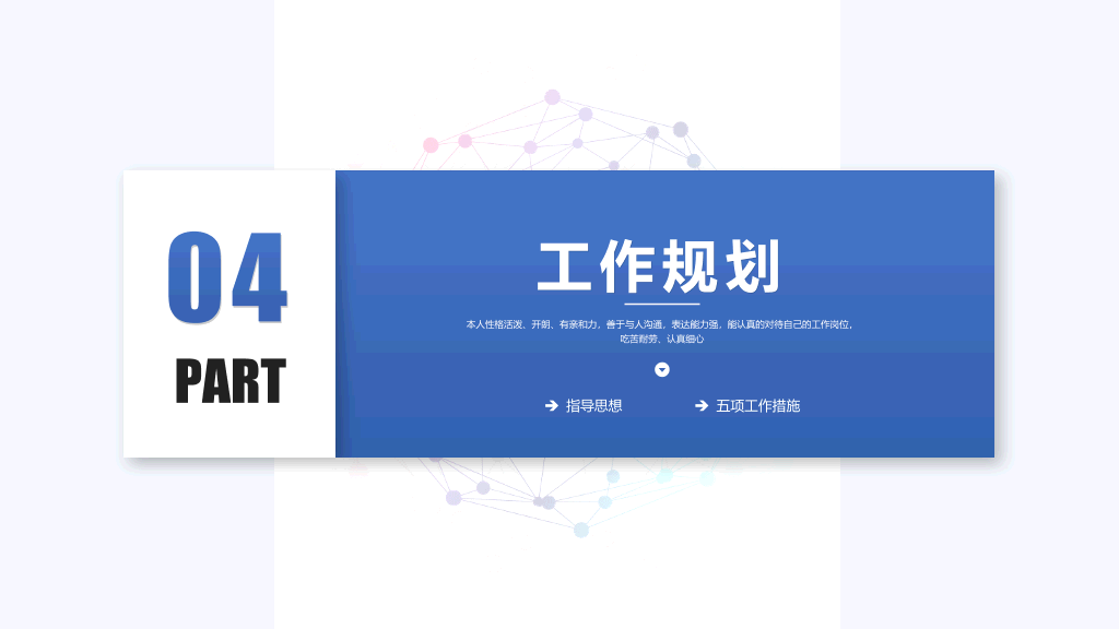165#竞聘岗位个人简历PPT模板