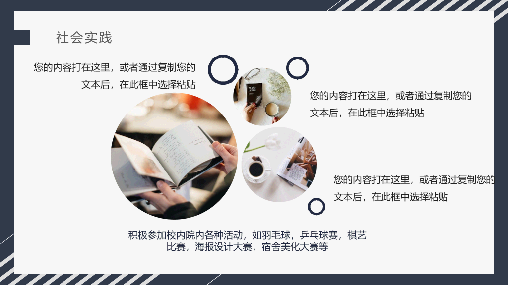 171#大学国家奖学金申请答辩PPT5