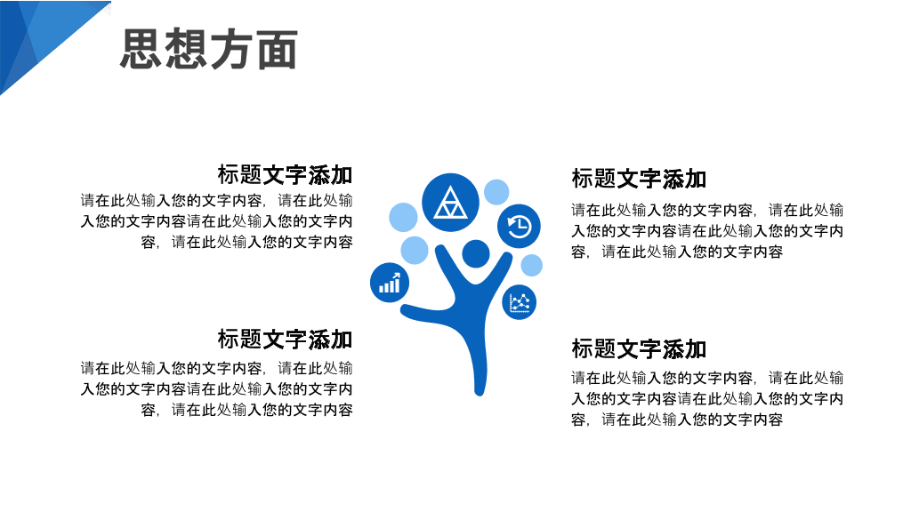 171#国家奖学金申请答辩PPT9 (2)