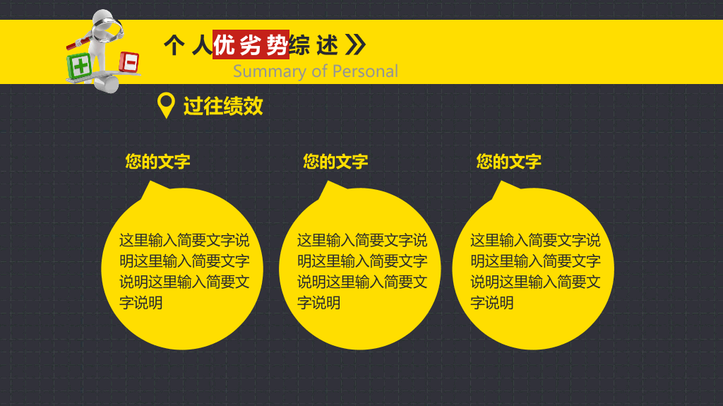 165#岗位竞聘述职报告PPT模板