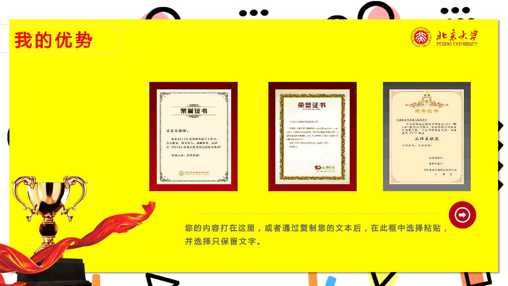 172#大学学生会干部换届竞选4