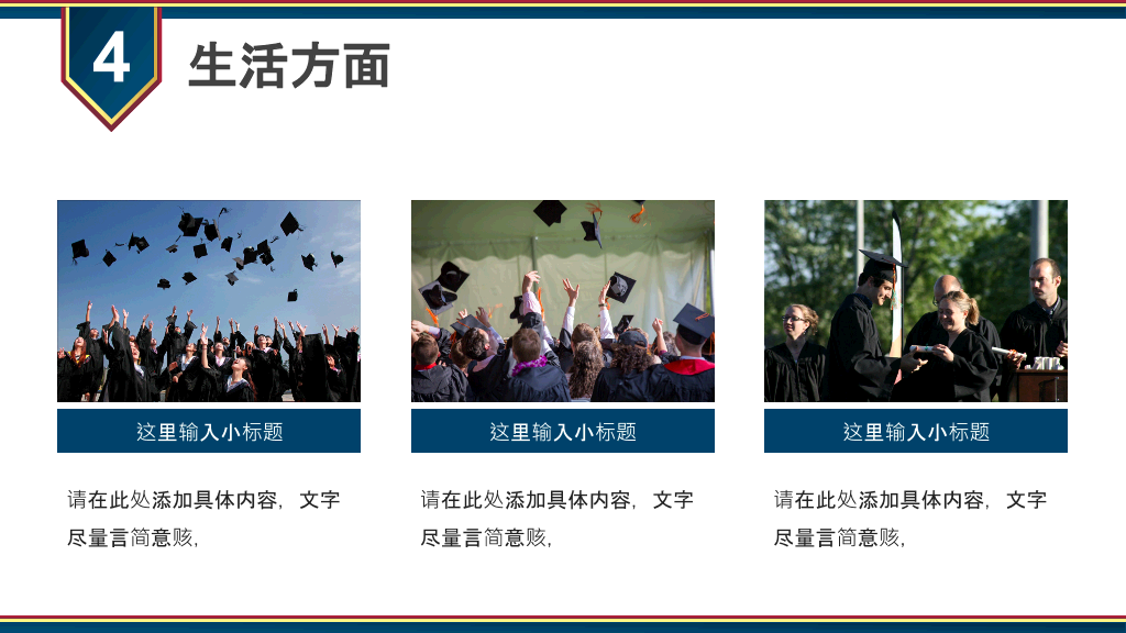 171#大学国家奖学金申请答辩PPT模板2