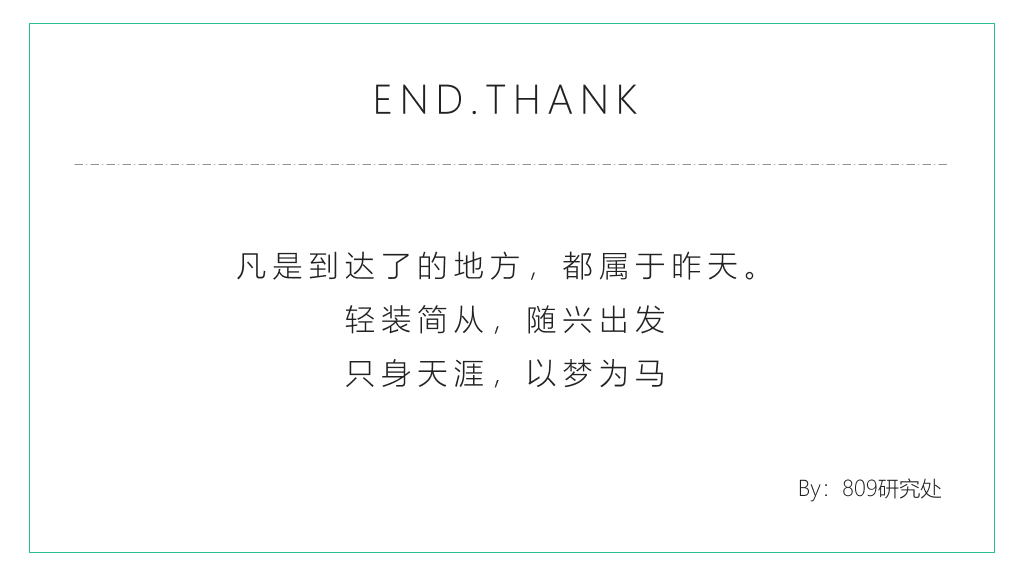171#绿色奖学金申请答辩PPT