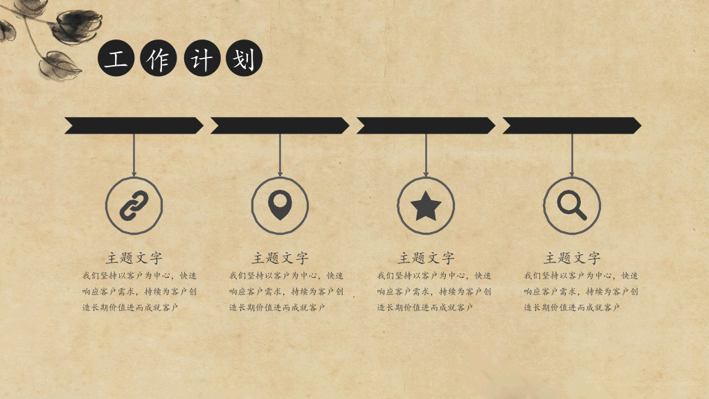 172#古典风学生会主席竞选PPT