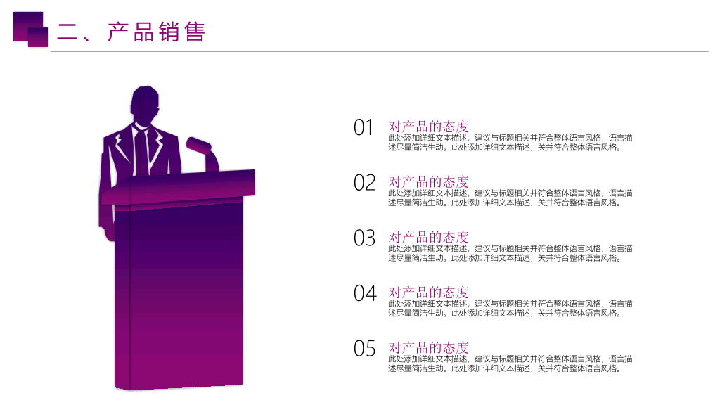 178#企业销售技巧培训PPT