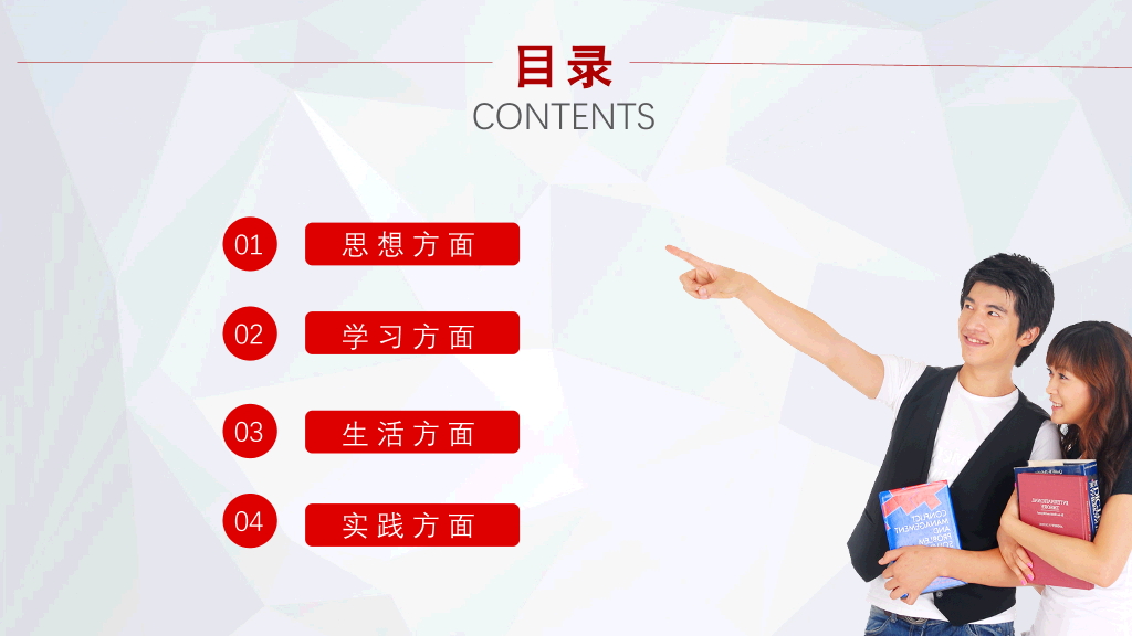 171#大学国家奖学金申请答辩PPT1