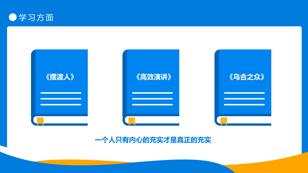 171#蓝色奖学金申请答辩PPT