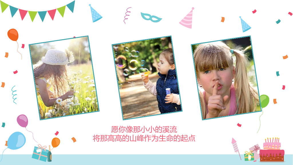 181#扁平化图文排版生日PPT模板