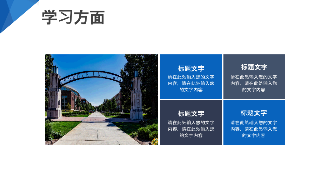 171#国家奖学金申请答辩PPT9 (2)