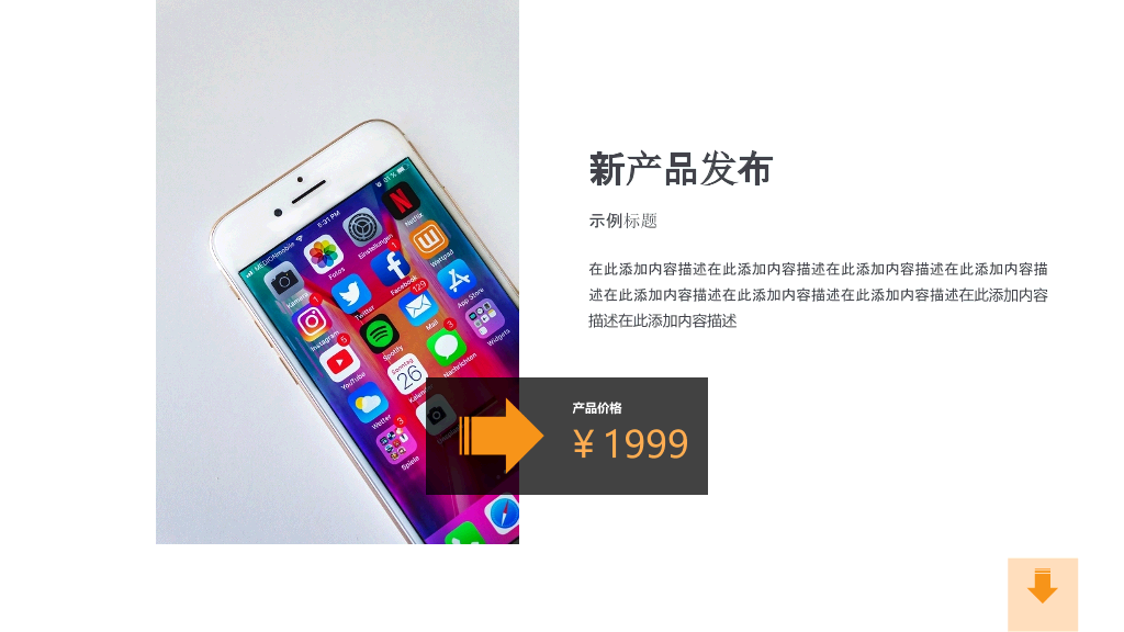 179#企业文化宣传手册