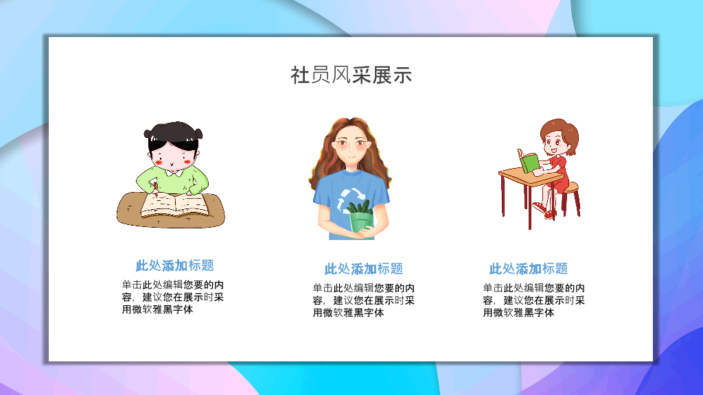 172#大学生社团招新活动PPT