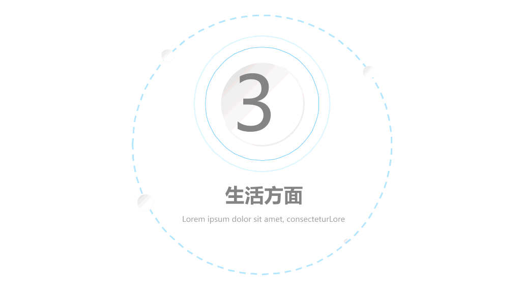 171#国家奖学金申请答辩PPT7