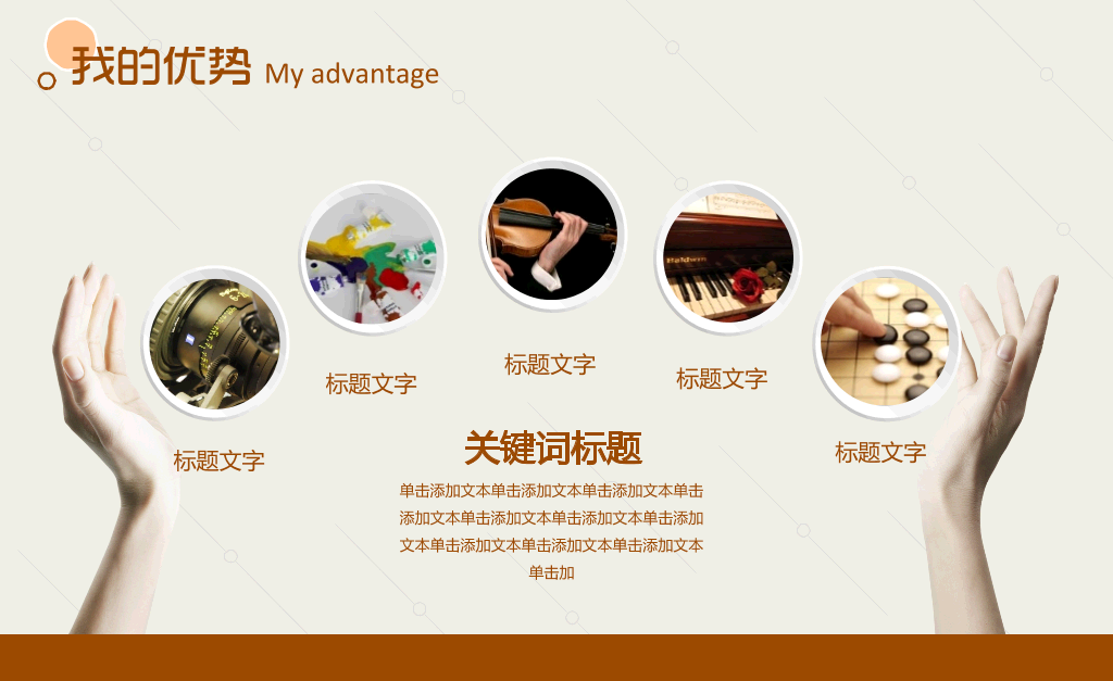 172#大学生班干部竞选PPT