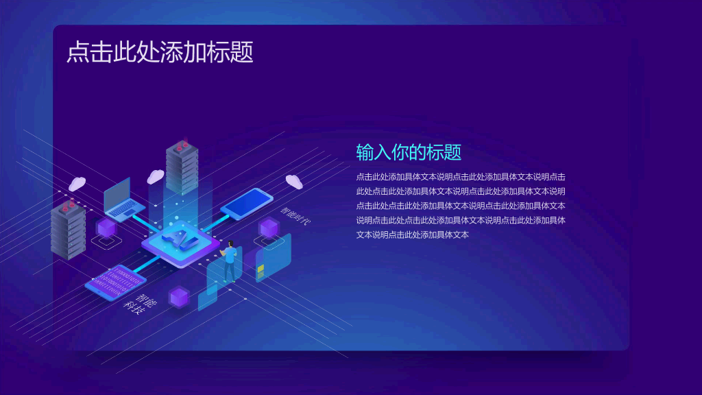 166#蓝色科技感的AI人工智能区块链相关PPT