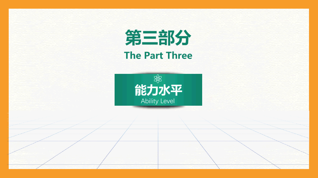 165#创意岗位竞聘述职PPT模板2