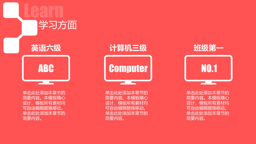 171#红色大气奖学金申请答辩PPT