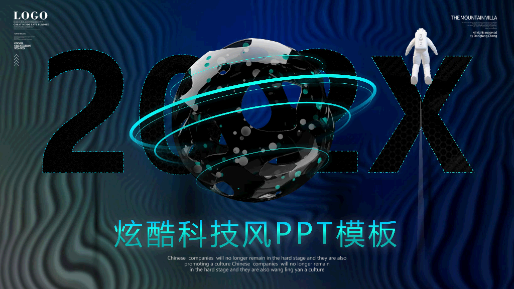 166#太空风科技主题PPT模板