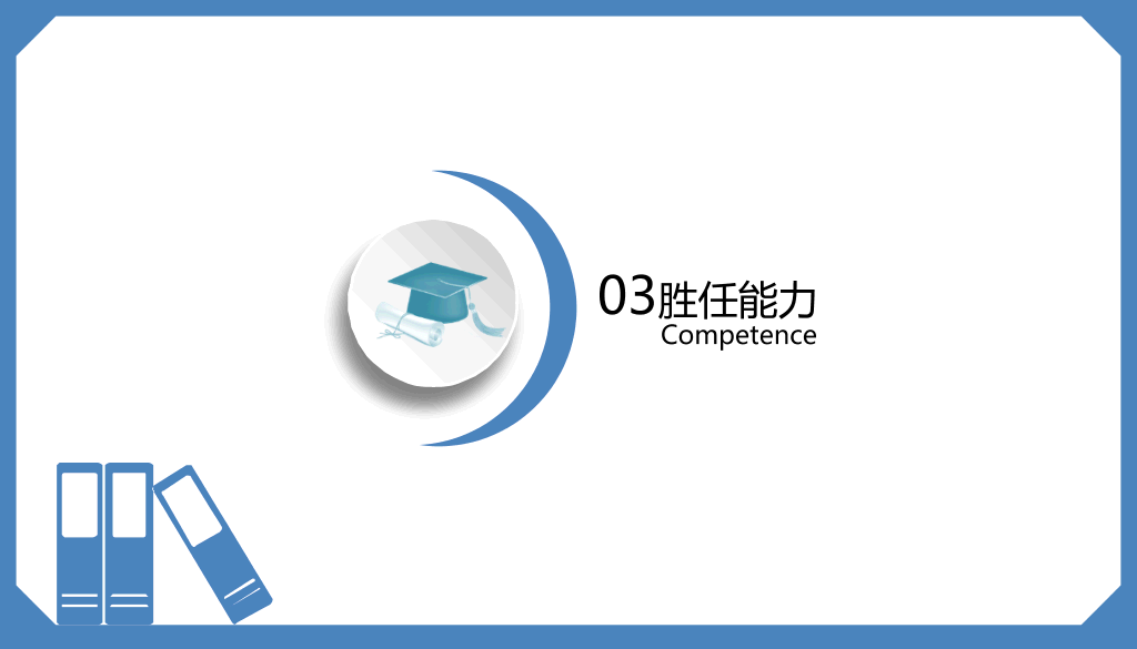 165#蓝色简洁大学毕业生求职简历PPT