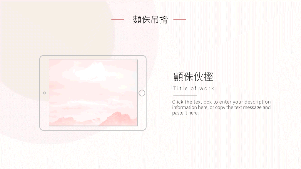 134#个人自我介绍竞聘PPT