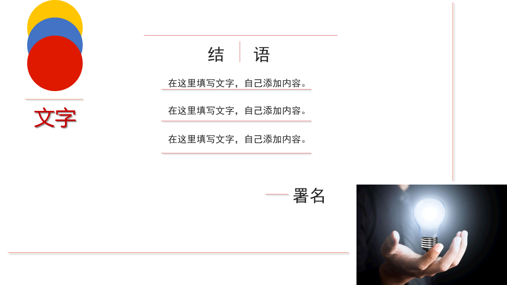 172#大学学生组织干部竞选PPT