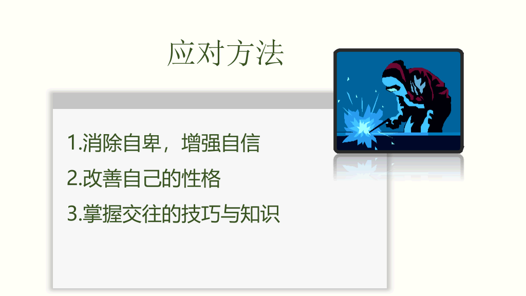 177#青春期心理健康教育主题