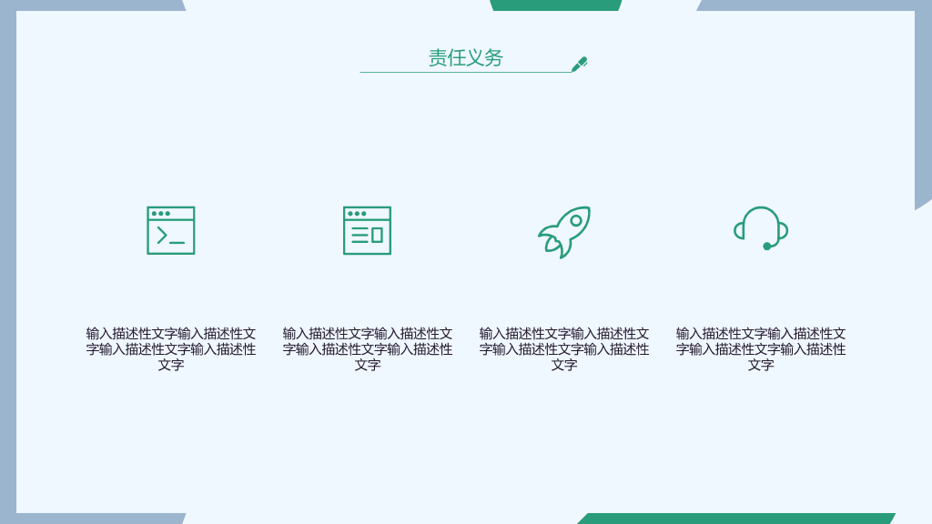 165#绿色时尚个人简历求职竞聘PPT
