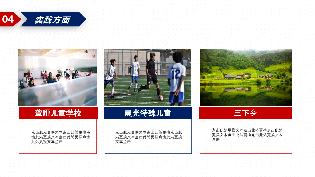171#红色奖学金申请答辩PPT